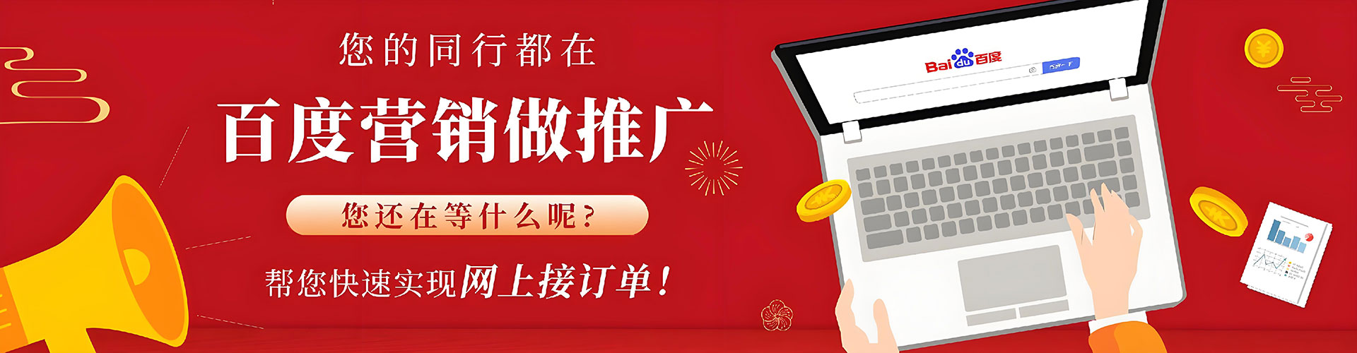 乌拉特前旗百度推广竞价